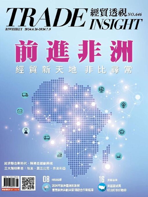 Title details for Trade Insight Biweekly 經貿透視雙周刊 by Acer Inc. - Available